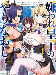 富江漫画叙事阶段拼图：回卷