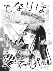 富江漫画叙事阶段拼图：增殖