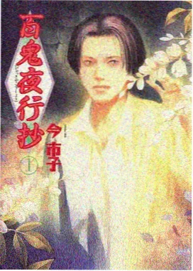 富江漫画跨媒介形态：短篇动画集形态示意